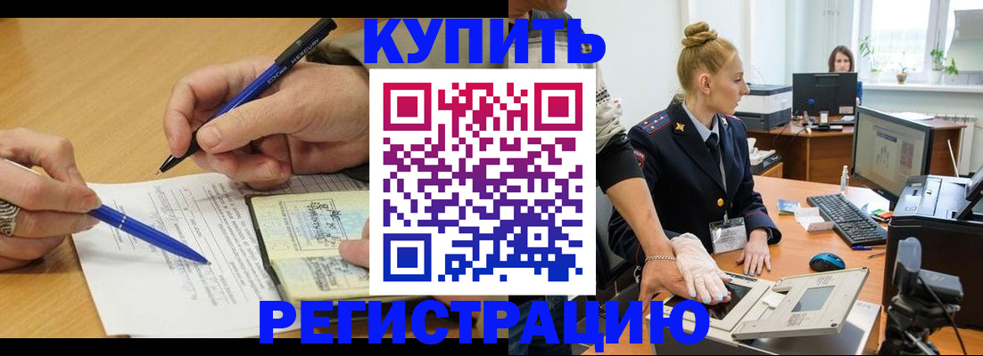 временная регистрация гарантия в Порхове