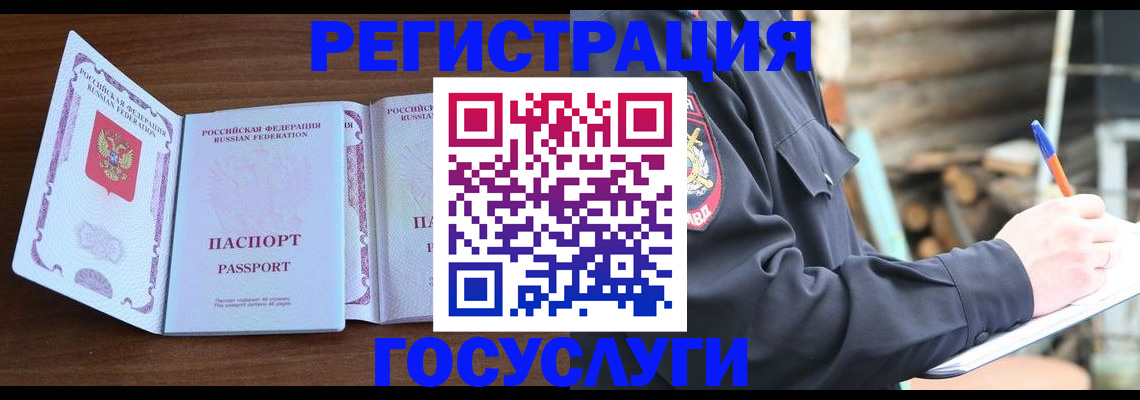 временная регистрация адрес в Порхове