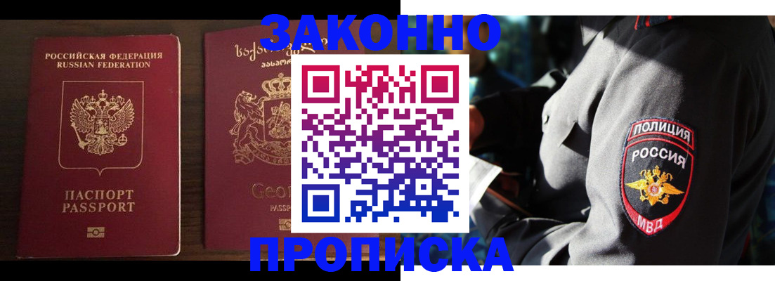 временная регистрация гарантия в Порхове