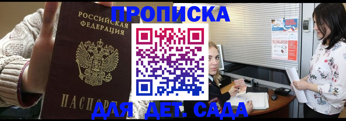 пропишу в квартире в Порхове