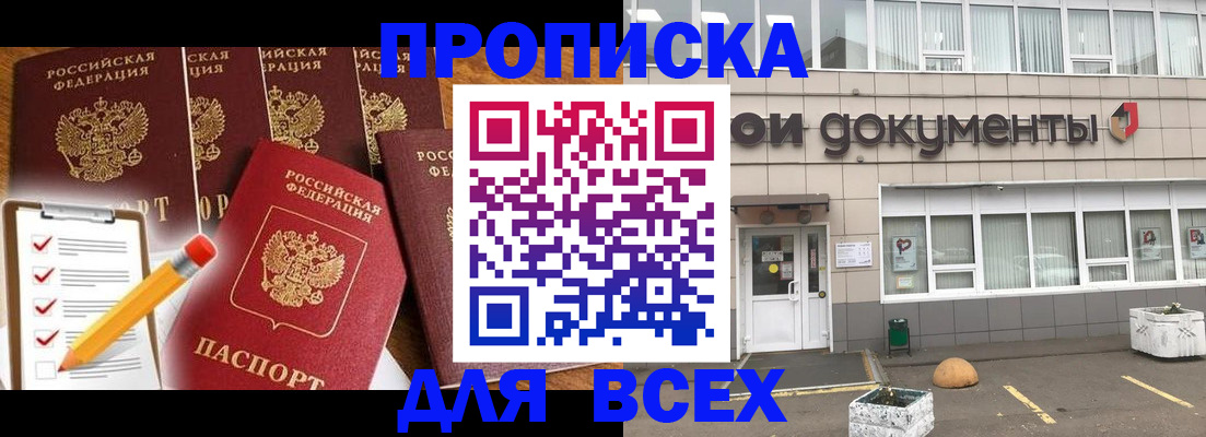 прописка иностранных граждан в Порхове
